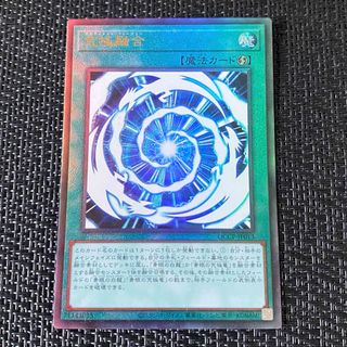 ユウギオウ(遊戯王)の遊戯王 25th 究極融合(シングルカード)