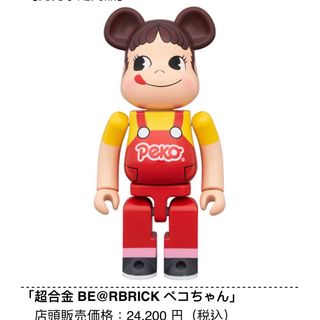 メディコムトイ(MEDICOM TOY)の超合金 BE@RBRICK ペコちゃん(その他)