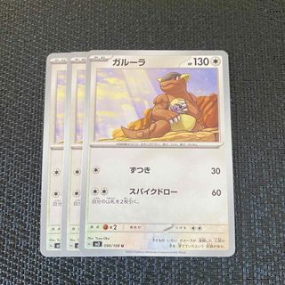 ポケモン(ポケモン)のポケモンカード　黒炎の支配者　ガルーラ(シングルカード)