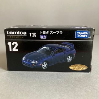 トミカプレミアム - トミカくじ 12 スープラ 青