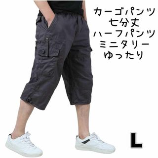 カーゴパンツ メンズ 7分丈 ハーフパンツ 大きいサイズ ミリタリー 半ズボン(ワークパンツ/カーゴパンツ)