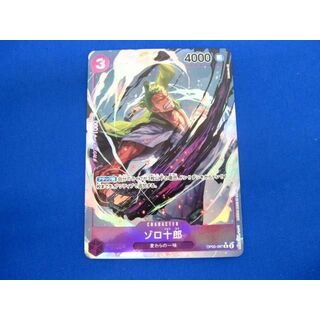  トレカ ONE PIECEカードゲーム OP05-067 ゾロ十郎［パラレル］（Makitoshi） R