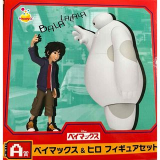 ベイマックス1番くじA賞(キャラクターグッズ)