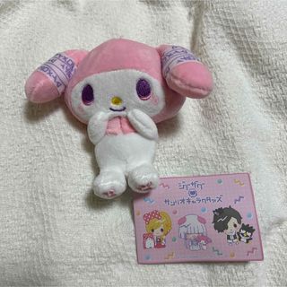 サンリオ(サンリオ)のジグザグ　サンリオ　sanrio マイメロ　ぬいぐるみ(キャラクターグッズ)