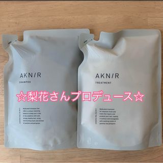 AKNIR アクニー シャンプー　トリートメントセット　新品