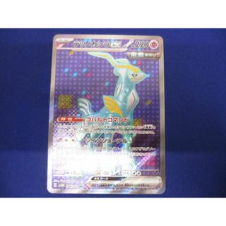  トレカ ポケモンカードゲーム SV5M-086 テツノカシラex SR(その他)