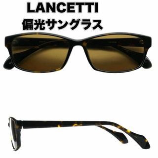 LANCETTI - [LANCETTI] 偏光サングラス 偏光 メンズ 運転用 サングラス