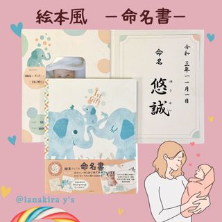 Hallmark - 命名書　本型　ゾウ　ホールマーク　レア 　ぞう　新品未使用