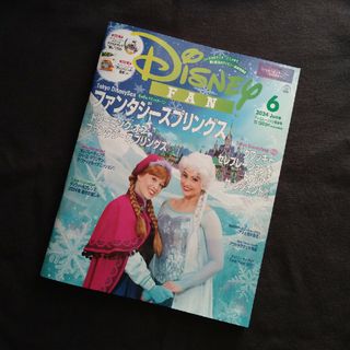 ディズニー(Disney)の★used★Disney FAN ディズニーファン2024年6月号★最新号★(アート/エンタメ/ホビー)