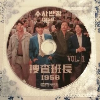 韓国ドラマ　捜査班長1958   DVD(韓国/アジア映画)