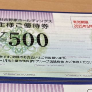 最新　吉野家　株主優待券　500円券　1枚(レストラン/食事券)