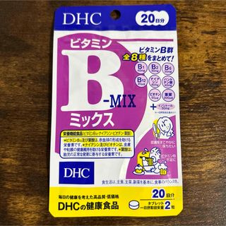 ディーエイチシー(DHC)のクーポン・ポイント利用！DHC❤️ビタミンB❤️お試し(ビタミン)