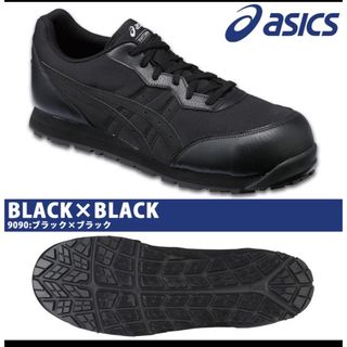 アシックス(asics)のアシックス　安全靴　22.5cm(その他)