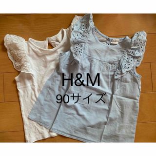 エイチアンドエム(H&M)の《90サイズ》H&M   カットソー　Tシャツ 2枚ホワイト　ブルー(Tシャツ/カットソー)