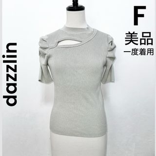 【dazzlin】ダズリン 美品 ニット デコルテオープン半袖ニットトップス