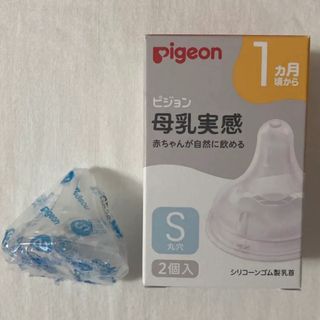 Pigeon - ピジョン 母乳実感 乳首 sサイズ 1つ