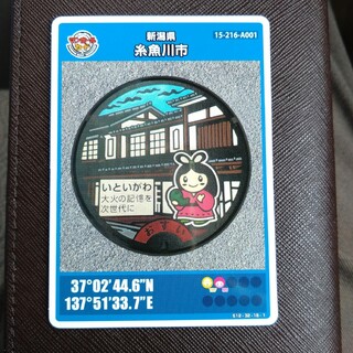 マンホールカード（新潟県／糸魚川市）(印刷物)