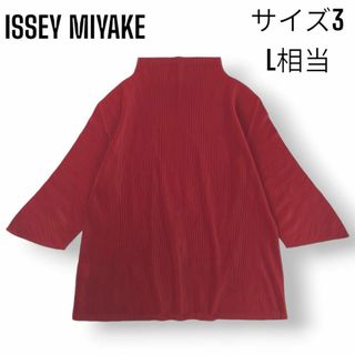 プリーツプリーズイッセイミヤケ(PLEATS PLEASE ISSEY MIYAKE)の【美品】プリーツプリーズ イッセイミヤケ モックネック カットソー トップス(カットソー(長袖/七分))