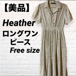 ヘザー(heather)の【美品】ドット柄ロングワンピース　ヘザー　ワンピース　ロングワンピース(ロングワンピース/マキシワンピース)