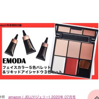 EMODA×JELLY5色入りフェイスカラーパレット&リキッドカラー3個セット(コフレ/メイクアップセット)