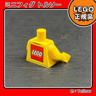 レゴ(Lego)の【新品】LEGO 黄色 レゴファクトリー ミニフィグ用 服 トルソー 1個(知育玩具)