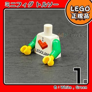 レゴ(Lego)の【新品】LEGO 緑 レゴランド ミニフィグ用 シャツ 洋服 トルソー 1個(知育玩具)