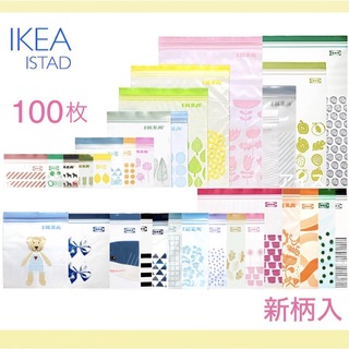 イケア(IKEA)のIKEA イケア ジップロック 100枚  ISTAD /フリーザーバッグ(収納/キッチン雑貨)