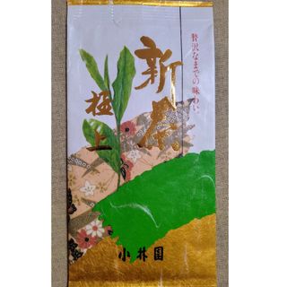 静岡茶 - 極上　新茶