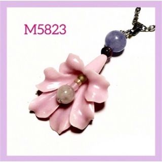 M5823 天然石 と 人工石 リリーの ペンダントトップ #1(ネックレス)