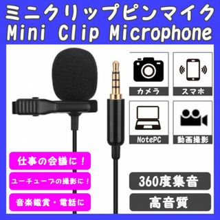 コンデンサーマイク ミニクリップ式 3.5mm Youtube インスタ 撮影(ヘッドフォン/イヤフォン)