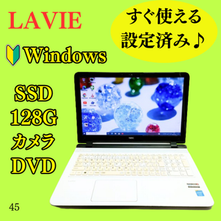 エヌイーシー(NEC)の限定1台！カメラ付きPC！SSD搭載の快適ノートパソコン⭐人気のNEC⭐オススメ(ノートPC)