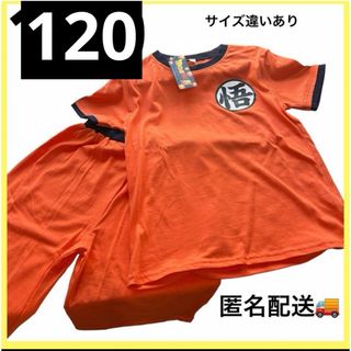 ドラゴンボール　半袖　キッズ　子供　パジャマ　サイズ　120㎝　新品タグ付き(パジャマ)