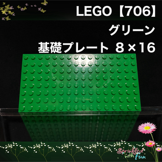 レゴ(Lego)のLEGO レゴフレンズ 基礎 プレート 緑 グリーン ８×16(その他)