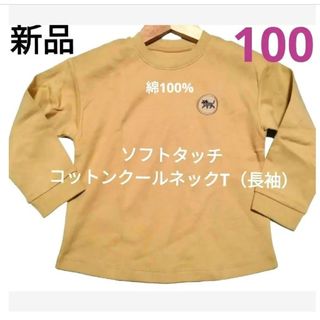 ユニクロ(UNIQLO)の6/9迄　新品　ソフトタッチ コットンクールネックT（長袖）猫　100cm(Tシャツ/カットソー)