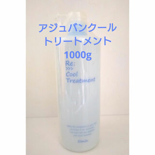 アジュバン(ADJUVANT)のアジュバンRe：クールトリートメント1000g(トリートメント)