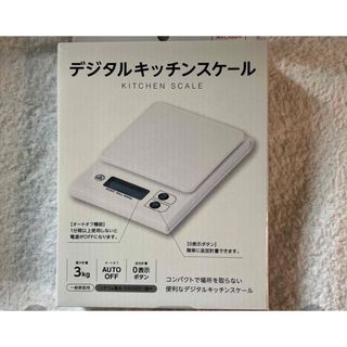 デジタルキッチンスケル(調理道具/製菓道具)