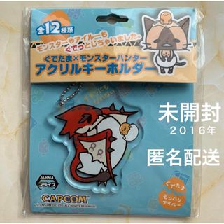 サンリオ(サンリオ)のぐでたま×モンスターハンター　アクリルキーホルダー(キーホルダー)