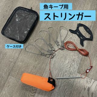 【匿名配送】5個セット フィッシュグリップ 釣り フィッシュストリンガー