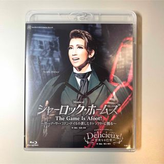 タカラヅカ(宝塚)の【1度だけ再生】宙組Blu-ray シャーロック・ホームズ/デリシュー(舞台/ミュージカル)