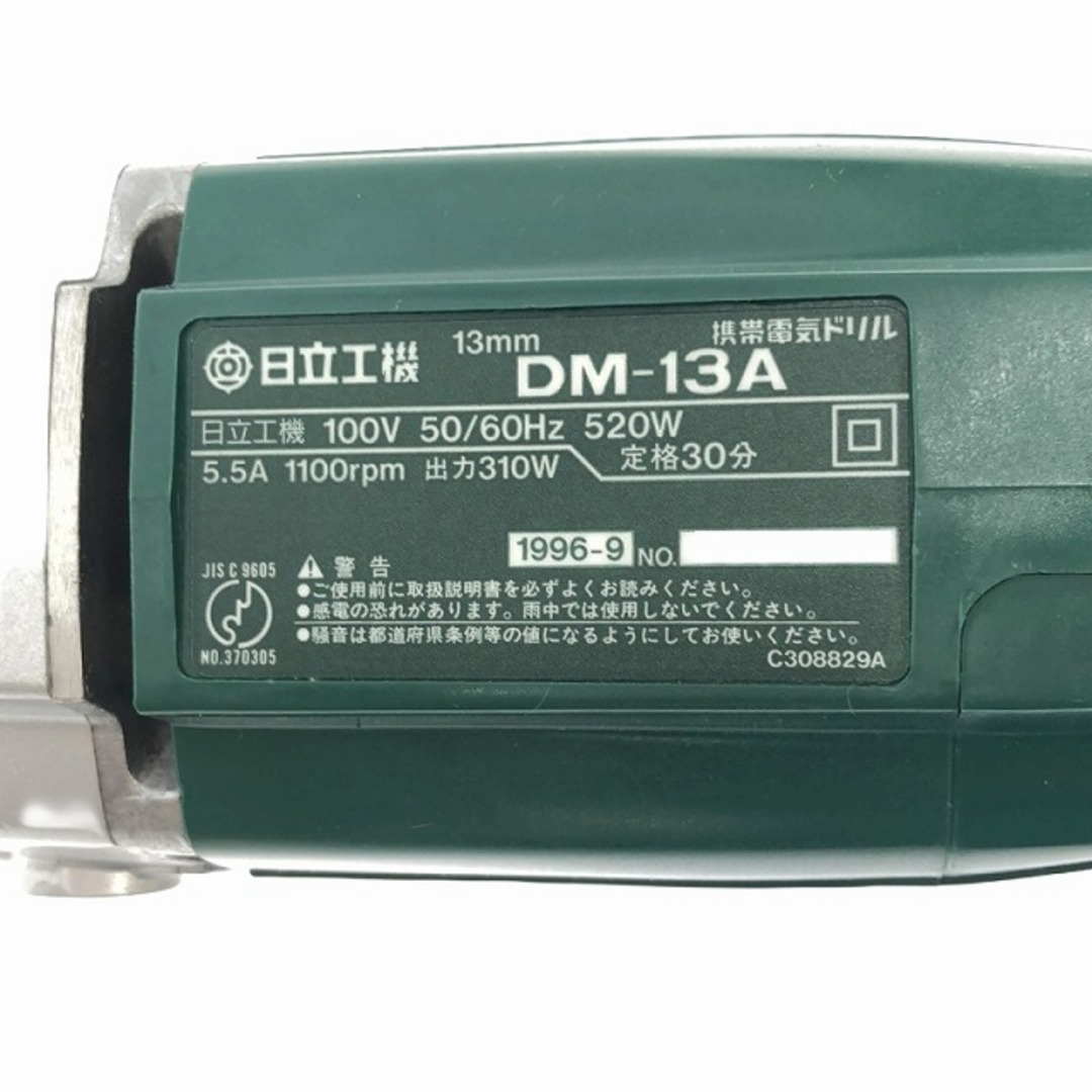 ☆未使用品☆HITACHI 日立工機 100V 13mm 電気ドリル DM-13A 穴あけ加工 電動ドリル 小型 90877 ☆未使用品☆HITACHI 日立工機 100V 13mm 電気ドリル DM-13A 穴あけ加工 電動ドリル 小型 90877