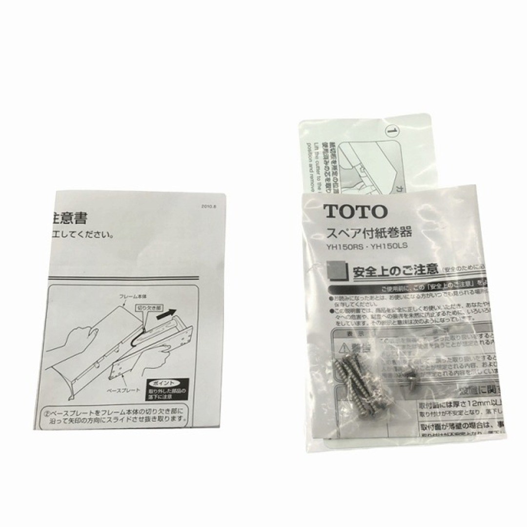 TOTO - ☆未使用品☆TOTO トートー 紙巻器 棚付き(ステンレス TOTO - ☆未使用品☆TOTO トートー 紙巻器 棚付き(ステンレス