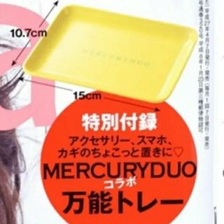 MERCURYDUO - MERCURYDUO マーキュリーデュオ コラボ 万能トレー