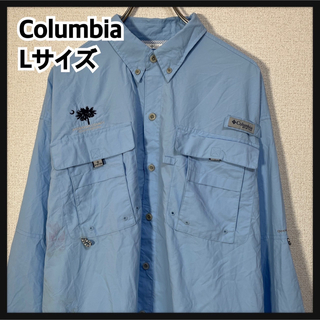 Columbia - 【コロンビア】長袖シャツPFG水色　ワンポイント　刺繍オムニシェイド59