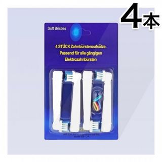 ブラウン(BRAUN)の4本　BRAUN Oral-B 歯ブラシ 替えブラシ ブラウンオーラルB(歯ブラシ/デンタルフロス)