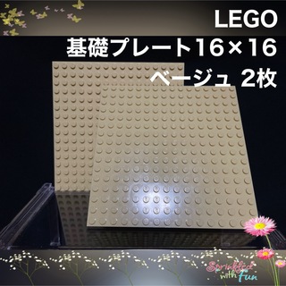 レゴ(Lego)のLEGO 基礎 プレート レゴフレンズ 16×16 2枚(その他)