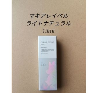 マキアレイベル(Macchia Label)のライトナチュラル　13ml　マキアレイベル　美容液ファンデーション　リキッド(ファンデーション)