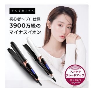 ヘアアイロン ストレート カール両用アイロン 温度調整可能 急速加熱(ホワイト)(アイロン)