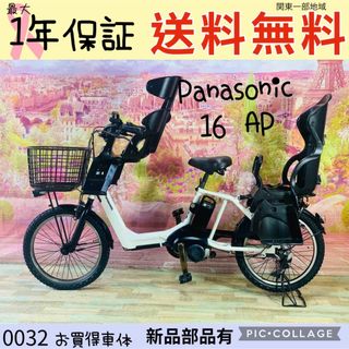 パナソニック(Panasonic)の0032パナソニック3人乗り20インチ子供乗せ電動アシスト自転車(自転車本体)