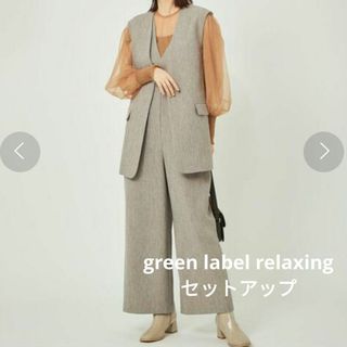 ユナイテッドアローズグリーンレーベルリラクシング(UNITED ARROWS green label relaxing)のgreen label relaxing セットアップ ジレ ベスト 36(ベスト/ジレ)