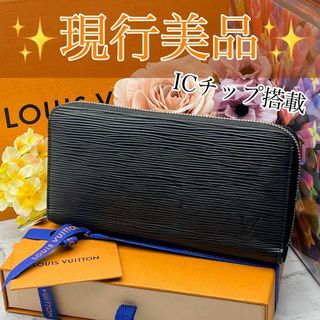 ルイヴィトン(LOUIS VUITTON)の最新モデル☆　ルイヴィトン　長財布　エピ　ジッピーウォレット　ブラック　黒　I(長財布)